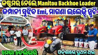 Manitou Mega Delivery 3 Backhoe Loader, Customer got free new Scooty with emi paid by Company Odisha