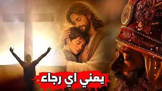 يعني اي رجاء؟ عظة رائعة جدا هتفرح قلبك | البابا شنودة الثالث
