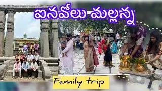 Inavolu Mallanna Swamy// #temple #bonalu // #warangal 🙏🏻❤️ #familytime #mallannabonalu 