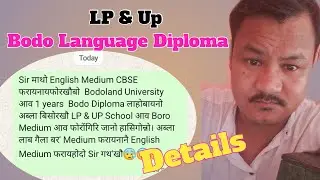 😰 Boro Language Diploma 1 years || BTC Lp-Up Job