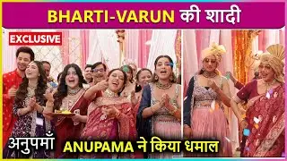Bharti-Varun Ki Shaadi Mein Anupama Ne Kiya Jamkar Dance, Baarat Ki Hui Grand Entry