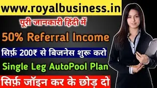 Royal Business MLM Plan Review Hindi | New AutoPool MLM Plan Company Launch India 2020 | MLM Plans
