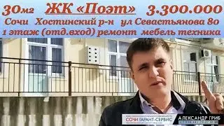 3.300.000 РМТ 30 м2 ЖК 