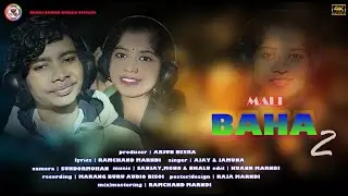 MALI BAHA 2 |NEW SANTALI STUDIO VERSION 2022 | SINGER | AJAY SOREN & JAMUNA TUDU