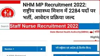 NHM MP Vacancy 2022 || NHM MP Recruitment 2022