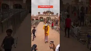 Mera ji laga s Maddi p#goga_ji_bhajan #new #song #2025 #Bagad Mela gogameri