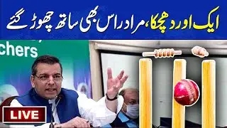 LIVE | PTI Leaders Ibrar ul Haq and Murad Raas Important Press Conference