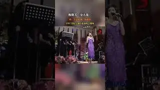 一代天后梅艳芳女人花