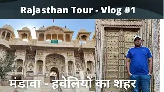 Rajasthan Mandawa Tour I राजस्थान मंडावा टूर  #rajasthantour , #mandawatour , #travelinvitation