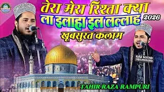 Tahir Raza Rampuri ✓Tera Mera Rishta Kya La Ilaha Illallah  Ramzan Special