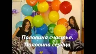 Половина (Shine) с текстом. Сестры Толмачевы Eurovision 2014.