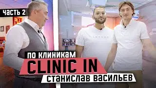 Dental Show | Станислав Васильев | Часть 2 | Интервью и разговор по душам