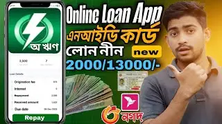 Online Digital loan, 2500/15k new rules, instant loan 2025