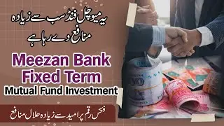 Meezan Bank Fixed Term Fund | Fixed Investment Profit | Meezan Mutual Funds | Meezan Investment Plan