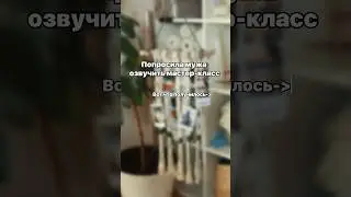 Муж учит узлы путем озвучивания 😅 #макраме #macrame #diy