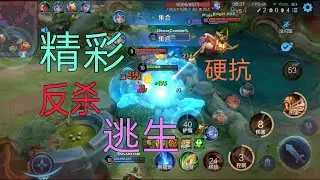 完整《王者荣耀国际服》极限反杀求生！超级精彩！辅助亚瑟英雄强度！