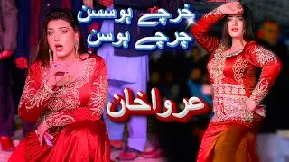 Sohnra Jiya Yaar Rakhiyae  Urwa Khan  Dance Performance 2026