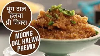 Moong Dal Halwa | मूंग दाल हलवा | Ready to Eat | Premix | Sanjeev Kapoor Khazana