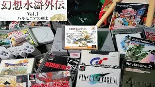 Genso Suikogaiden Vol. 1: Swordsman of Harmonia