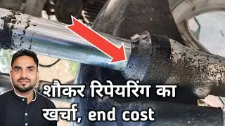 Fork Leakage problem , अगले shockers repairing cost, #rkservicecenter