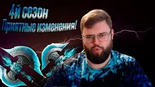 Приятные изменения в 4 сезоне!!! А это только 2й день!!! | Dragonheir: Silent Gods