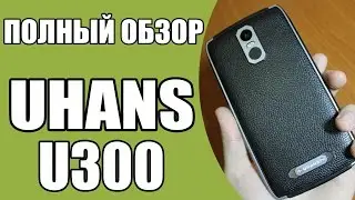 Полный обзор UHANS U300 - кожанный титан