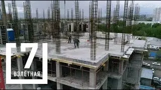 Строительство на Взлетной, 7, май 2019 г.