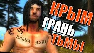 KRUM Edge of Darkness - Дичайший Треш