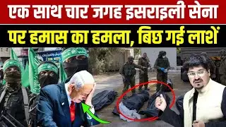 Big Important Breaking News On Israel Palestine Update Issues With Shams Tabrez Qasmi | Millat Times