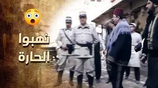 الفرنساوي ما خلا  بيت بالحارة الا ما فات عليه ونهبوا 😱 ـ خاتون
