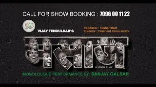 Massage | Root Of Art | Vijay Tendulkar | Sanjay Galsar | Prashant Tarun Jadav | Zalak Chavda