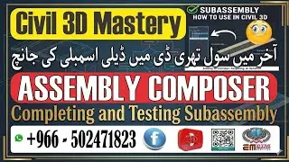 Using Custom Subassemblies in Civil 3D|سول 3 ڈی میں حسب ضرورت ذیلی اسمبلیوں کا استعمال|Part-10