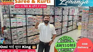 ₹1000 रुपए बिकने वाली साड़ी | मात्र 99 रुपए से वर्कसाड़ी |  Shree Leela Fashion Saree के King |