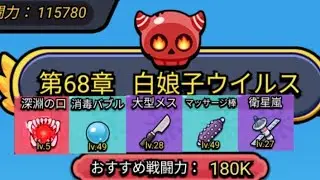 【セルサバイバー】68章 ヘルモード 白娘子は蛇の妖魔