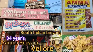 Tamilnadu vellore Amma Biriyani😋😋nearby vellore CMC Hospital,best biriyani #biriyani #vlog #bengali 