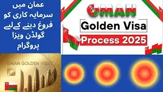 OMAN GOLDEN VISA 27s
