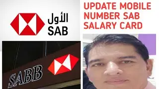 How to Update SAB Salary Card Mobile Number In ATM | UPDATE SAB MOBILE NUMBER IN ATM