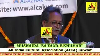 Irfan Jafri मुशायरा बा याद ए खुमार क़ुवैत Mushaira 