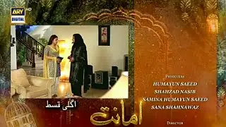 Amanat Episode 12 Teaser - Amanat Promo - December 7, 2021