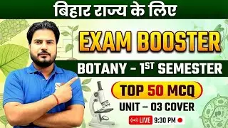 Bihar TOP-50 MCQ Unit-03 Virus Cover | Botany 1st Semester
