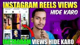 Instagram views hide kaise kare | Instagram reels views hide | Instagram reels views hide kaise kare