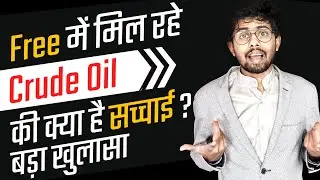 क्या Free में मिल रहा है Petrol और Diesel?   Explained in Hindi