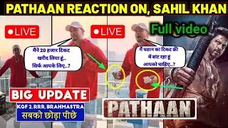 Pathaan का Ticket फ्री में बांटा Sahil Khan ने | Sahil Khan Reaction On Pathaan | Shahrukh Khan