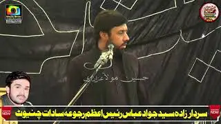 Zakir Taqi Abbas Qayamat l 9th moh 2020 l Imam Bargah Karima Ahlbat Rajoa Sadat