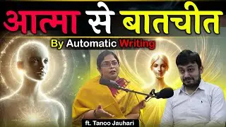 Automatic Writing - When You Reach Out to LOVED Ones Beyond Life