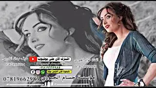 حفله إيهاب أحمد الجميلي 2/الفنان عواد الجبوري. عزف عبدالله الادريس جديد زمرات هجام 2022