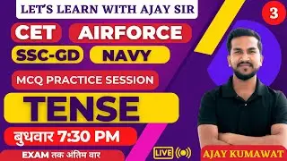 Tense in english grammar  | tense in english grammar with examples | Class - 3 | Ajay Sir |