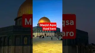 🚨Free Plastine support Masjid Aqsa #اغاني #متابعه #لايك #اكسبلور
