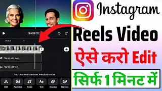 Aise Karo Instagram Reels Edit | Reels Editing Tips & Tricks in Hindi