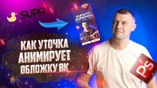 Анимация мобильной обложки ВК